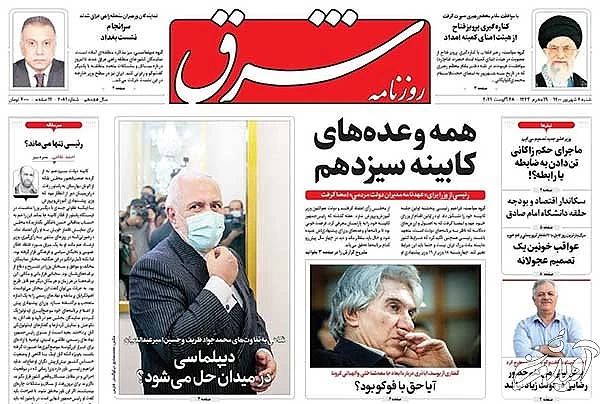 عناوین روزنامههای امروز عناوین روزنامههای امروز